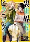 里世界郊游[水野英多×宫泽伊织][B漫电子版1-12卷][未完结]