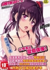 偶像部![师走の翁][全1卷][无修正][已完结]