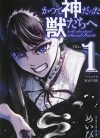 猎兽神兵 致曾为神之众兽[めいびい][1-13卷][未完结]
