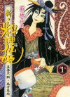 新·料理仙姬[菊地正太][1-11卷][已完结]