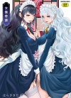 女仆奇谭[はらざきたくま][全1卷][已完结]