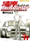 湾岸竞速MIDNIGHT[楠みちはる][1-14卷][已完结]