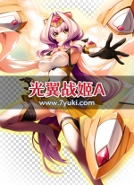 光翼战姫A游戏立绘素材