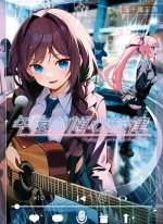 午夜的倾心旋律[五十岚正邦][尖端电子版1-9卷][未完结]