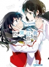 我想让你哭泣[文尾文][B漫电子版1-3卷][已完结]