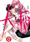犬与屑[朝贺庵][1-3卷+汉化26-41话][已完结]
