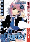 守护甜心![PEACH-PIT][1-12卷][已完结]