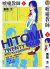 唬咙教师[仓岛圭][1-6卷][已完结]
