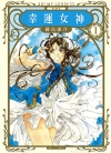 我的女神/幸运女神 爱藏版[藤岛康介][1-24卷][已完结]