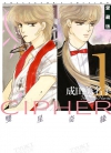 双星奇缘CIPHER爱藏版[成田美名子][1-7卷][已完结]