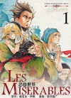 悲惨世界[新井隆广][B漫电子版1-8卷][已完结]