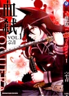 La Loquera血弑[宗青][1-2卷][已完结]