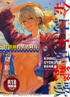 金乌玉兎恋歌[腐蚀][全1卷][已完结]