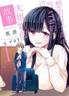 大姐养你呀[英贵][B漫电子版1-13卷][已完结]