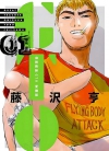 麻辣教师GTO 爱藏版[藤泽亨][1-12卷][已完结]