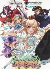 英雄战姫[袁藤冲人×天狐][全1卷][已完结]