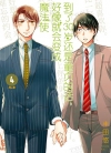 到了30岁还是童贞的话[丰田悠][B漫电子版1-13卷][未完结]