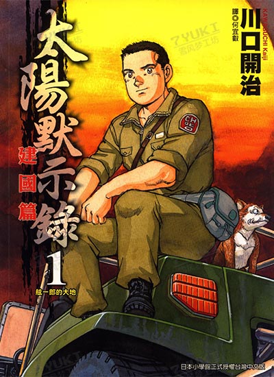 漫画封面图片