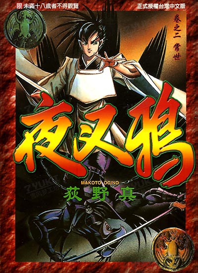 漫画封面图片