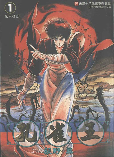 漫画封面图片