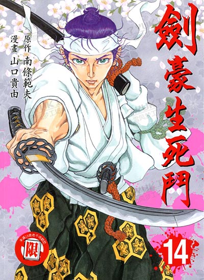 漫画封面图片