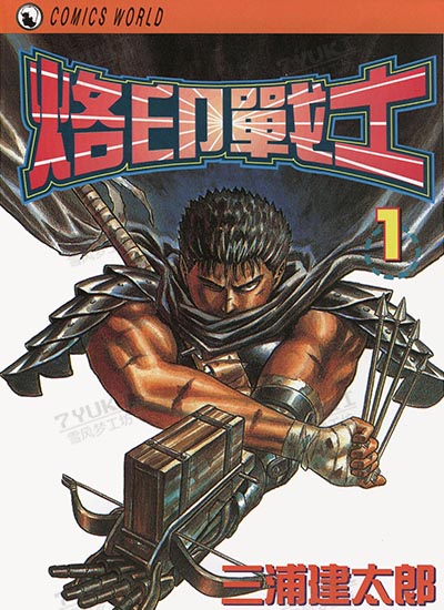 漫画封面图片