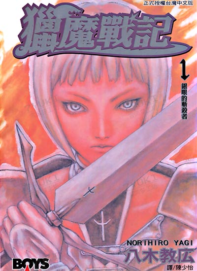 漫画封面图片