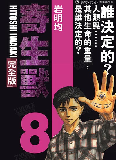 漫画封面图片