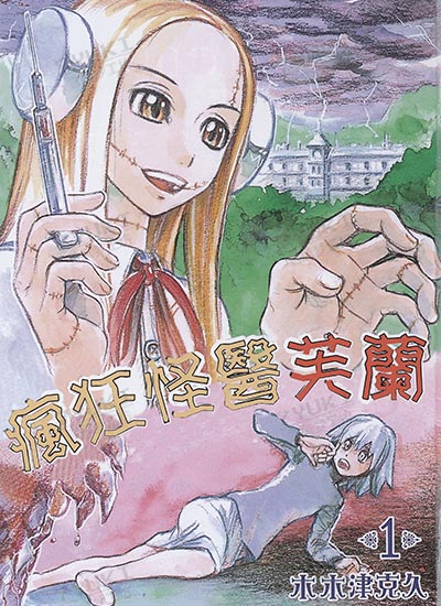 漫画封面图片