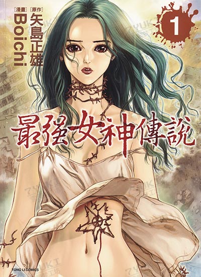 漫画封面图片