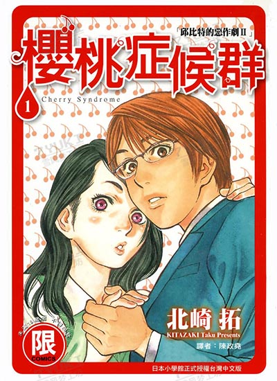 漫画封面图片