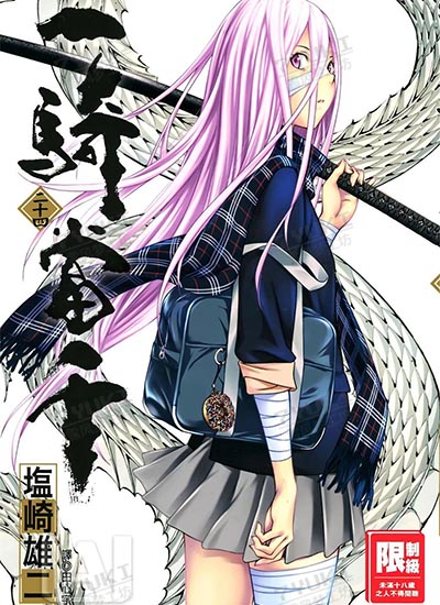 漫画封面图片