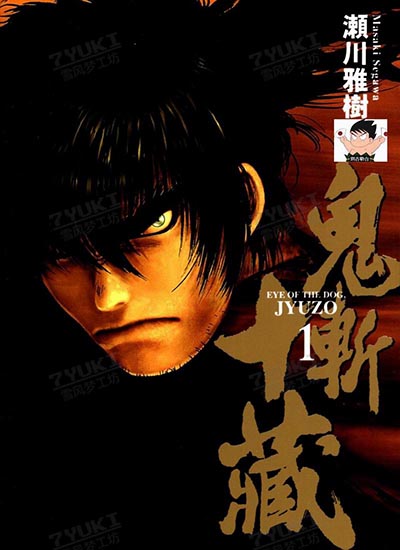 漫画封面图片