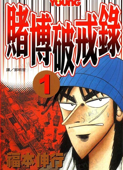 漫画封面图片