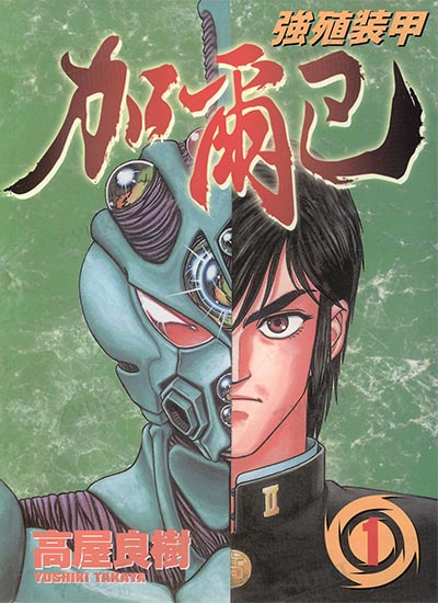 漫画封面图片