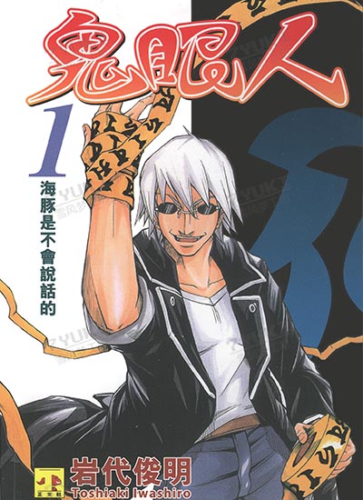 漫画封面图片