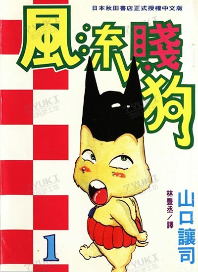 漫画封面图片