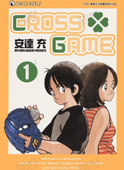 漫画封面图片