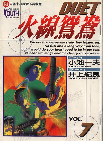 漫画封面图片