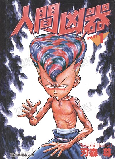 漫画封面图片