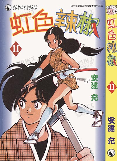 漫画封面图片