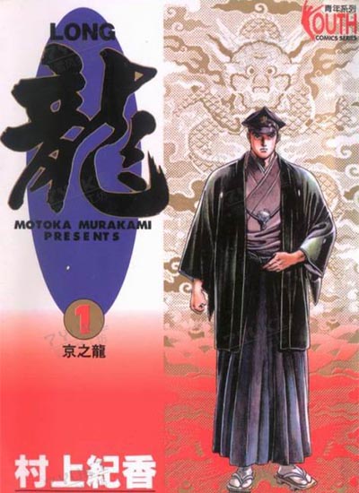 漫画封面图片
