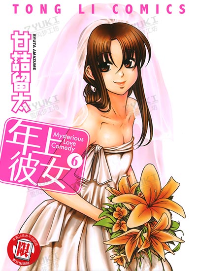 漫画封面图片