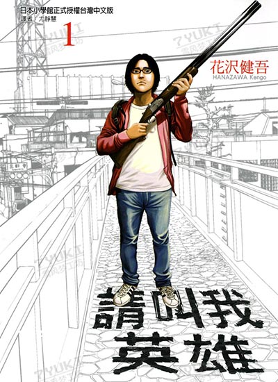漫画封面图片