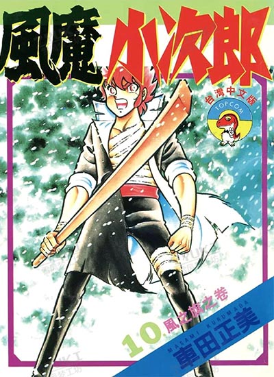 漫画封面图片