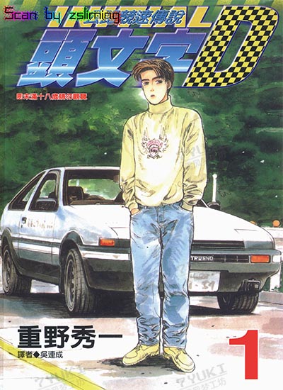 漫画封面图片