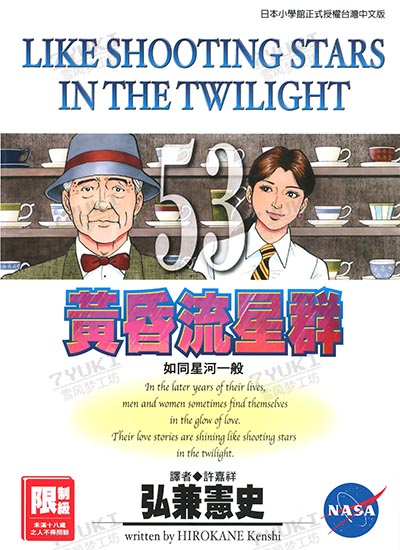 漫画封面图片