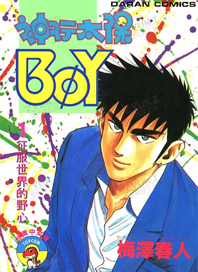 漫画封面图片