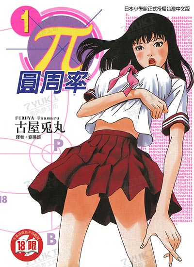 漫画封面图片