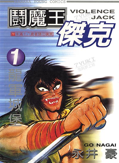 漫画封面图片